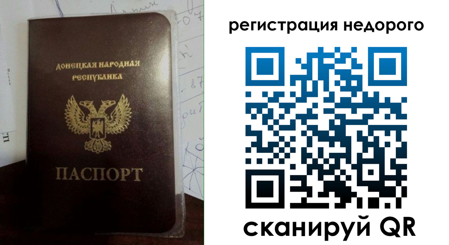 временная регистрация для школы в Лисках