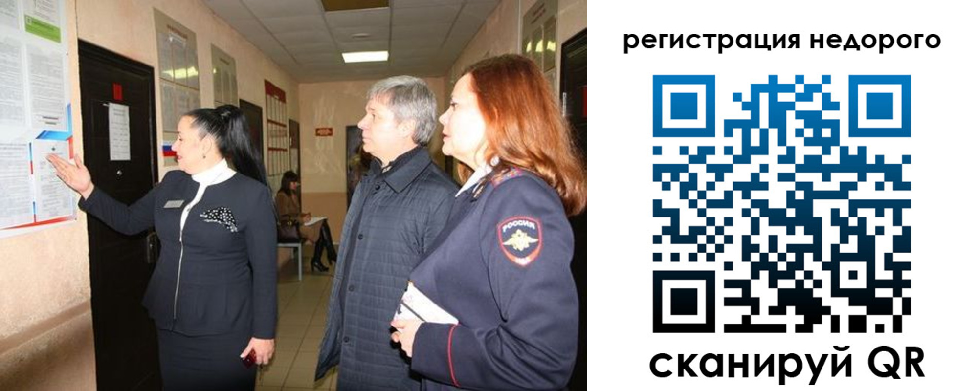прописка для военкомата в Лисках