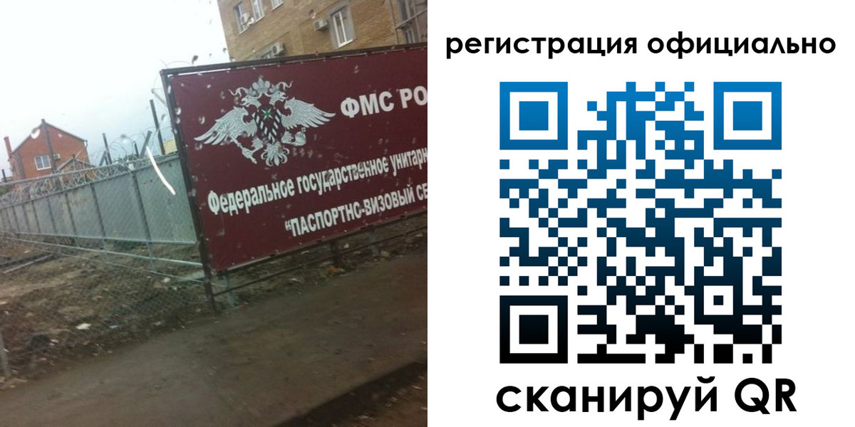 прописка в квартире в Лисках