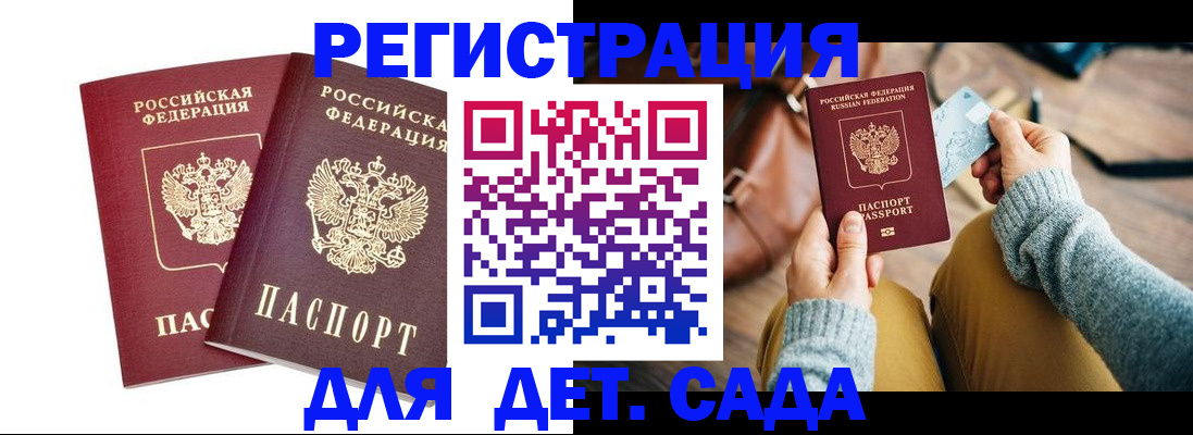 прописка законно в Лисках