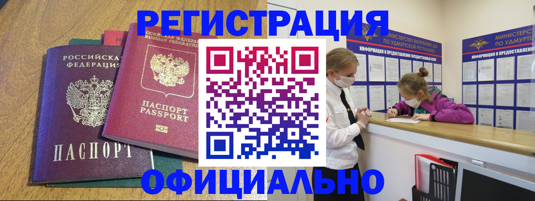 регистрация для дет. сада в Лисках
