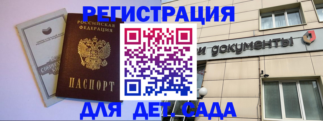 временная регистрация для всех в Лисках