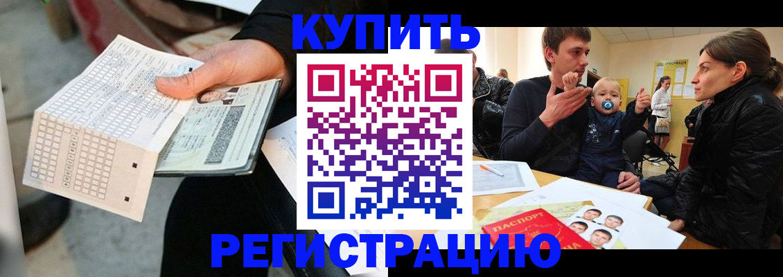 прописка поиск в Лисках