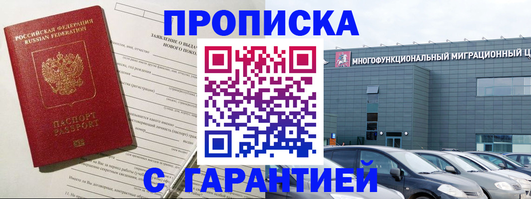 прописка поиск в Лисках