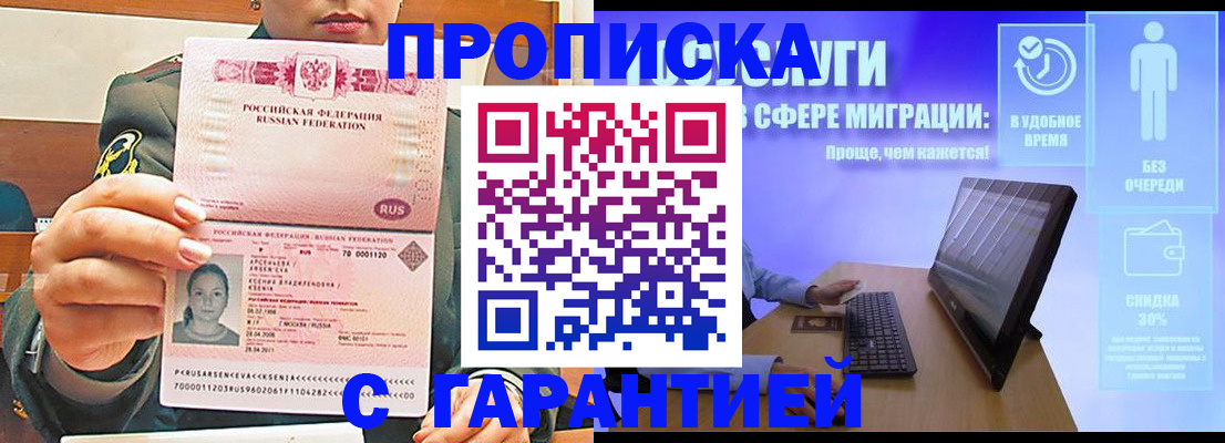 временная регистрация в Лисках